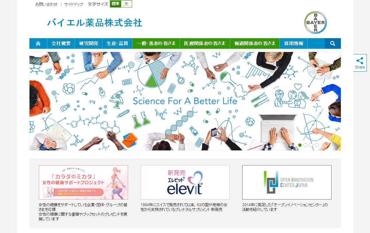 血友病