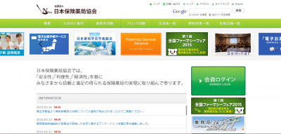 日本保険薬局協会