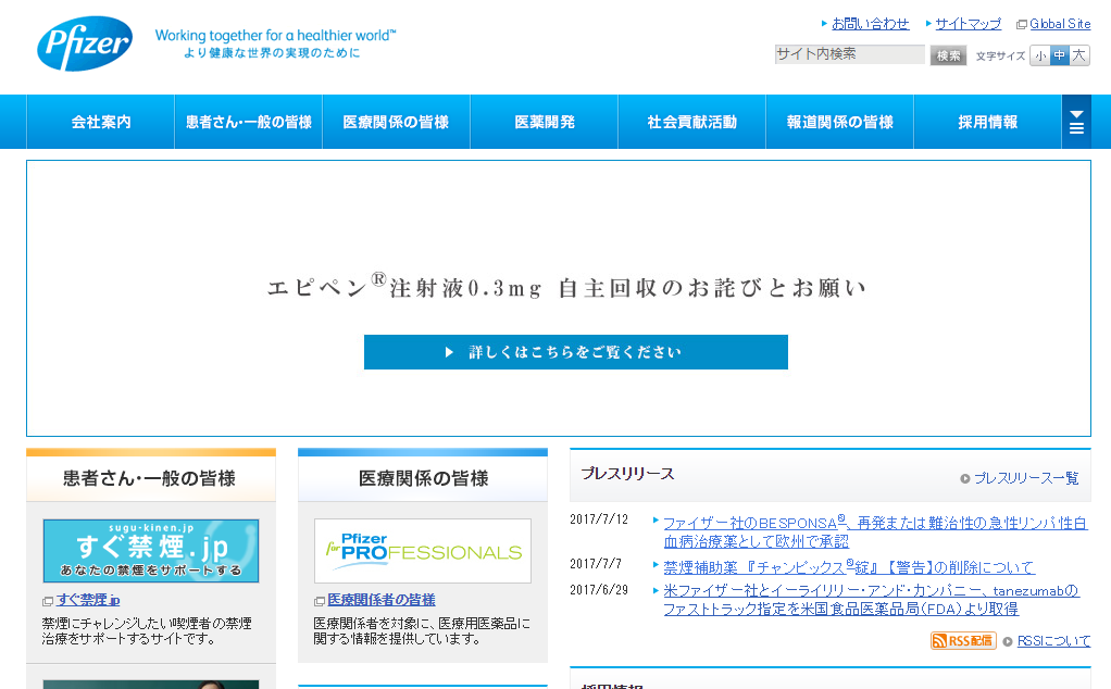 ファイザー