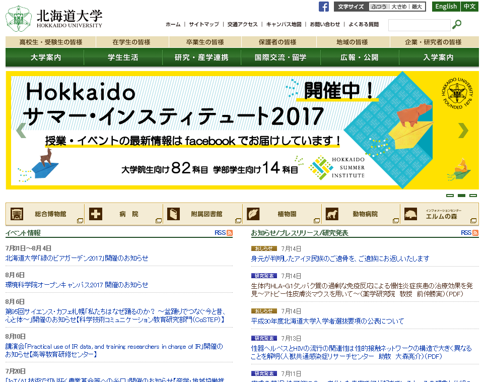 バイオ医薬品