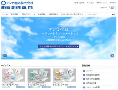 電気化学工業