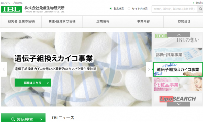 LPLラテックス‐IBL