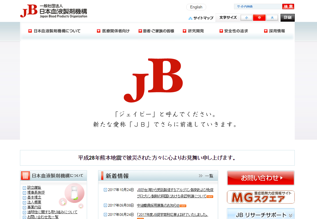 血漿分画製剤