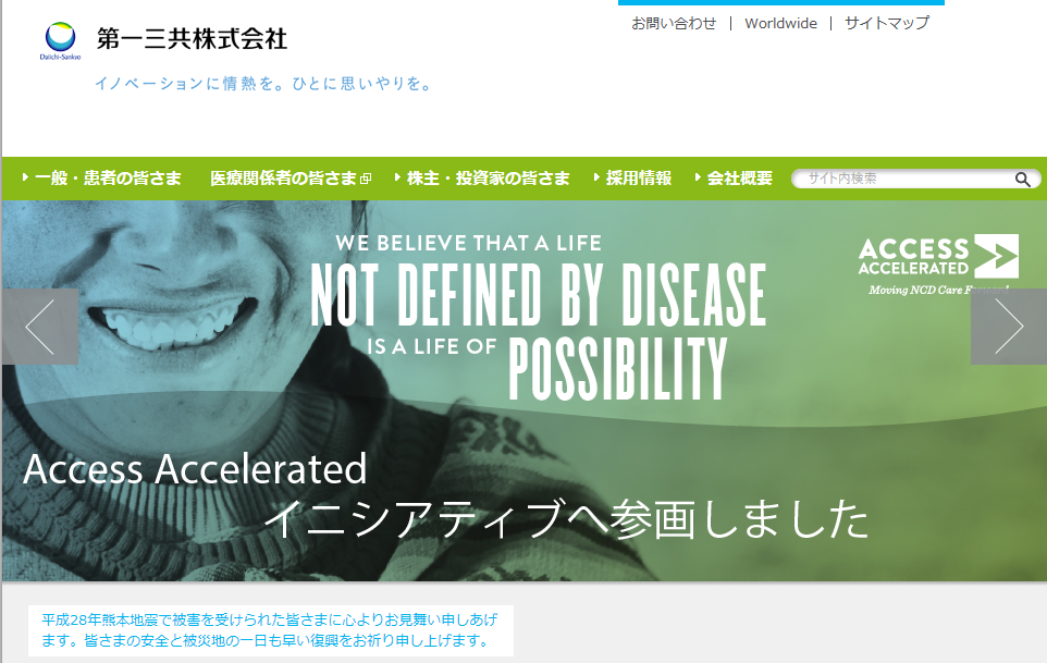 第一三共