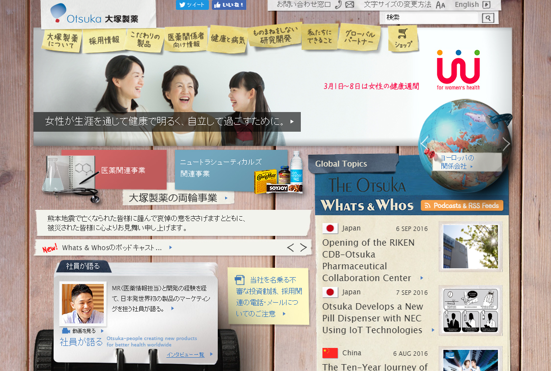 緑内障啓発活動