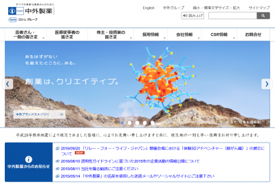 中外製薬