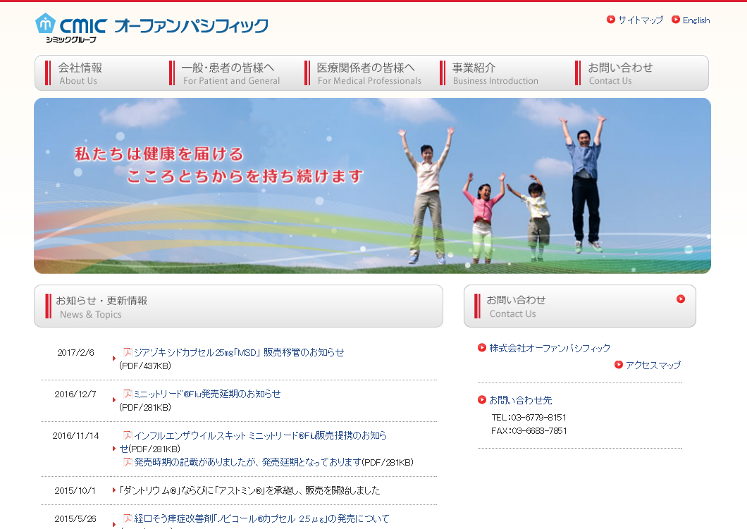 オーファンパシフィック