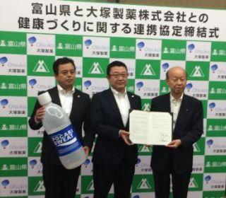 大塚製薬