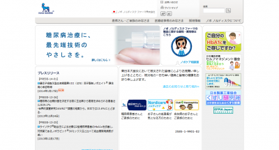 ノボエイト