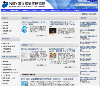 国立感染症研究所