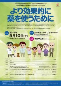 オーダーメイド医療