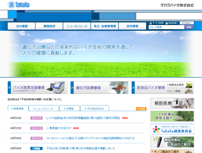 iPS細胞