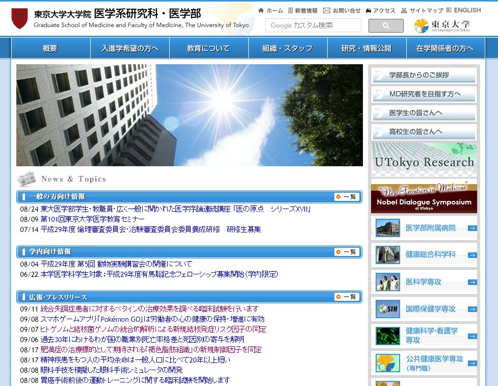 統合失調症