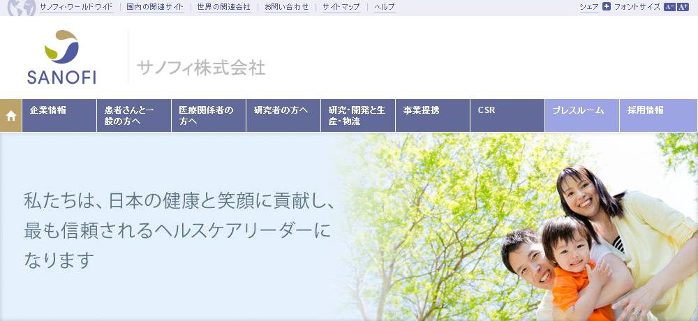 先天性トキソプラズマ症