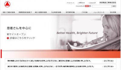 薬開発