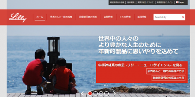 イーライリリー