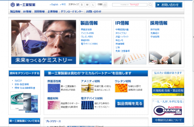 第一工業製薬