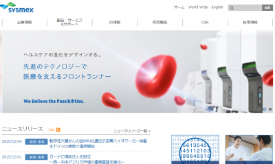 血中RAS遺伝子変異バイオマーカー検査