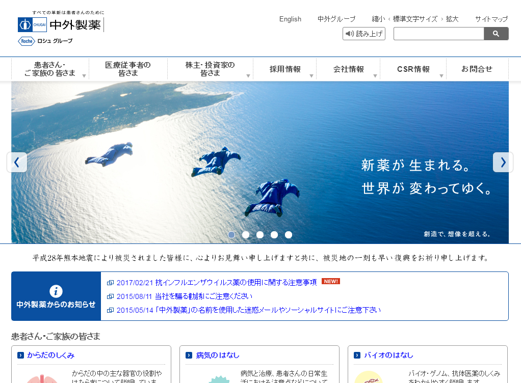 アレセンサ