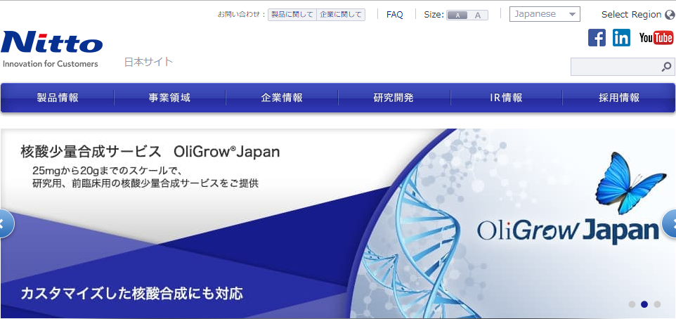 核酸医薬原体