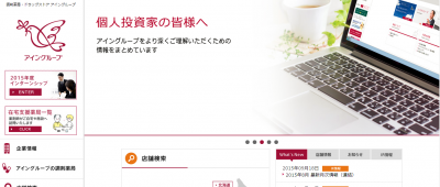 調剤薬局