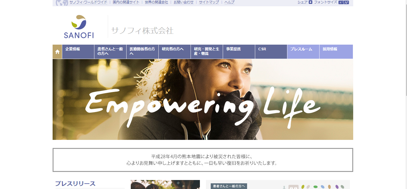 サノフィ