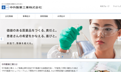 浮間工場バイオ抗体原薬生産プラント