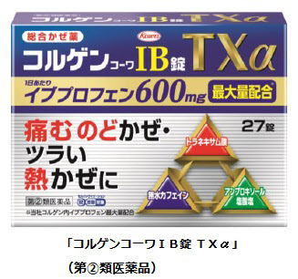コルゲンコーワ