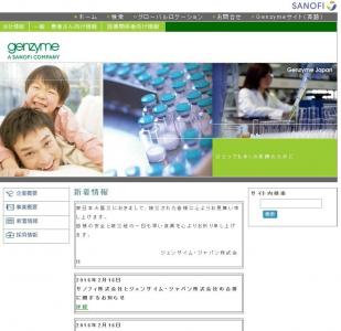 ジェンザイム