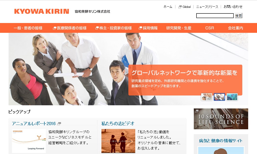 協和発酵キリン