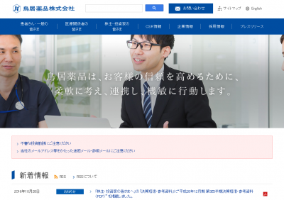 JAK阻害剤