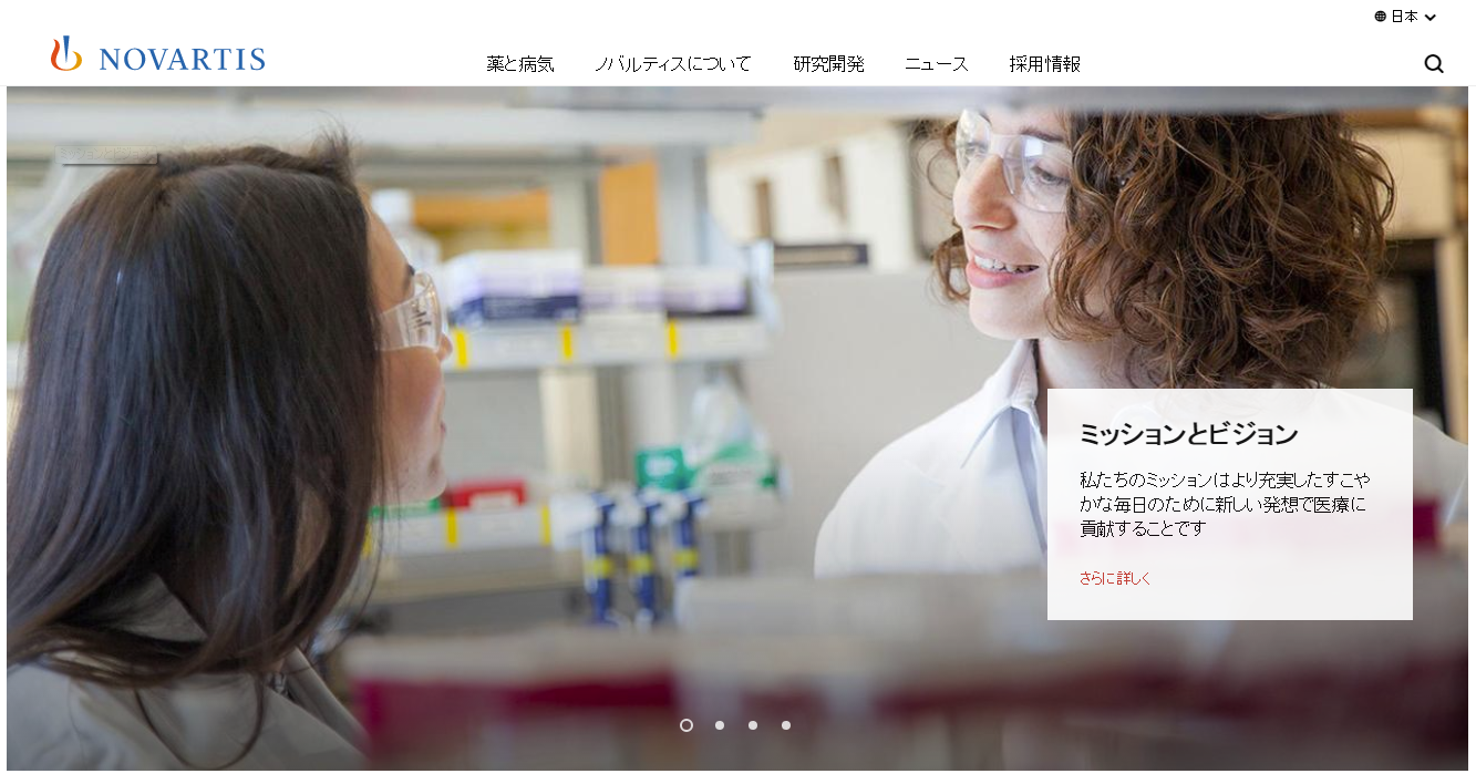 創薬