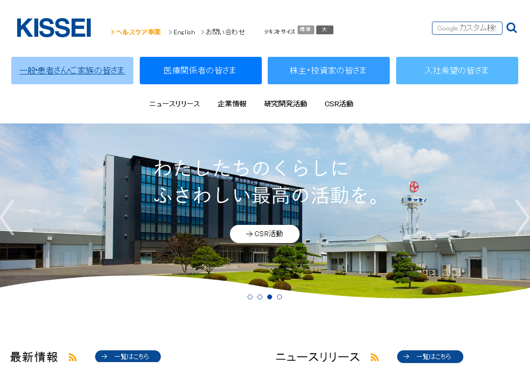 シェーグレン症候群