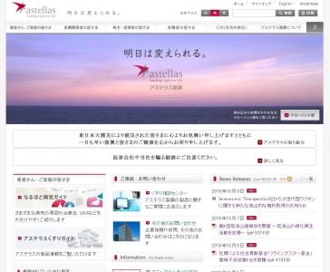 アステラス製薬