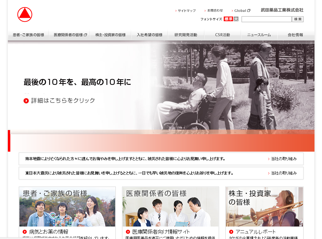 クローン病