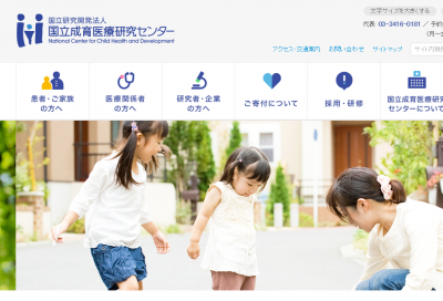 ムコ多糖症