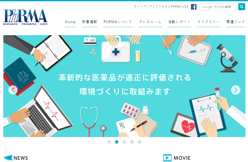緊急薬価改定