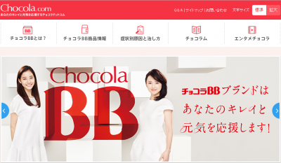 チョコラBBリッチセラミド