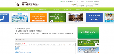 日本保険薬局協会