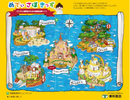東和薬品
