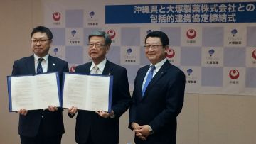 大塚製薬
