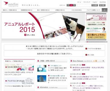 アステラス製薬