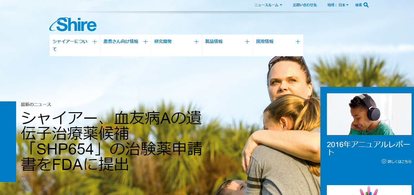 シャイアー