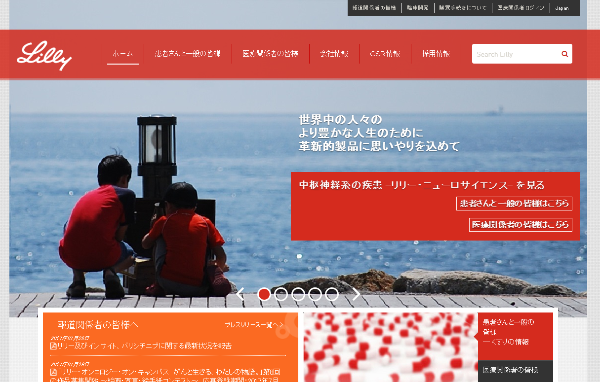 バリシチニブ