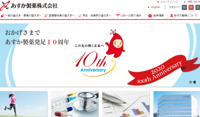 高血圧症治療剤カデチア配合錠LD・HD「あすか」