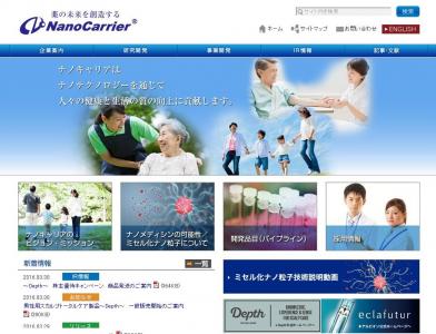 ナノキャリア