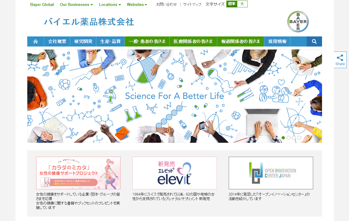 血友病