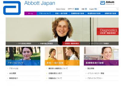 アボットジャパン