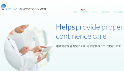 医療機器「リリアムアルファ-200」
