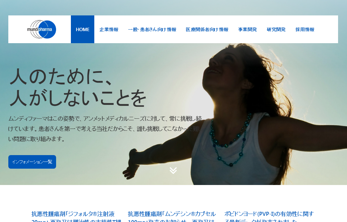 ジフォルタ